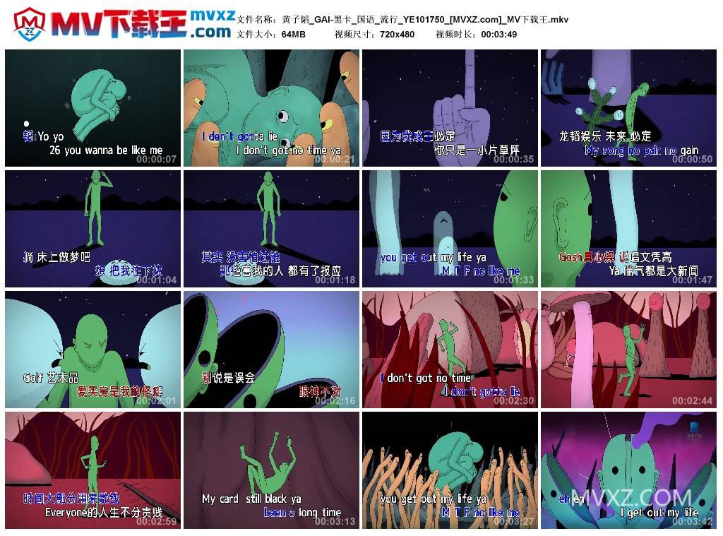 黄子韬_GAI-黑卡_国语_流行_YE101750